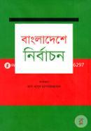 Bangladeshe Nirbachon image