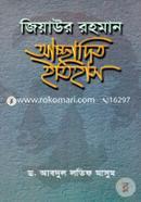 Ziaur Rahman, Achadito Itihas image