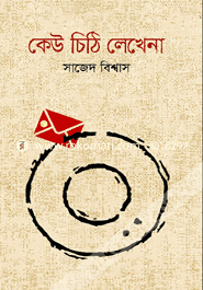 Kaw Chithi Lekhena image