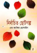 Nirbachito Chotogolpo image