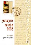 Ahmad Chafar Cithi image