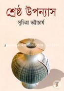 Shreshtho Uponyas image