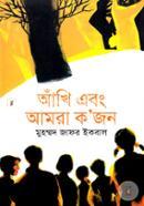 Akhi Abong Amra Kojon image