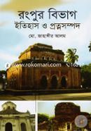 Rangpur Bivag Itihas O Protnosampod image
