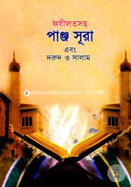 Fojilotsoho Panjo Sura Ebong Dorud O Salam image