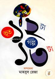 Vut 12 Golpo 13 image