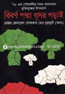 Biborno Padma Dhusor Gorai image