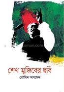 Sheik Mujiber Chobi image