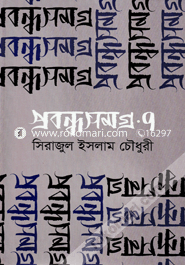 Probondhosomogro 7 image