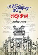Dhaka Versity O Nazrul image