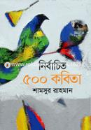 Nirbachito 500 Kobita image