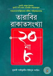 Taravir Rakatshonkha 20 Na-Ki 8 image