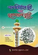 Al-Misbahun Nuri Shorhe Mukhtasarul Kuduri image