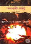 Bonpaharir Rahosho image