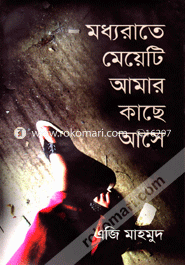 Moddho rate meyeti amar kase ase image