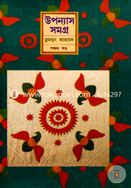 Uponnas Somogro image