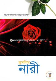 Muslim Nari image