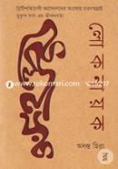 Loknayok image