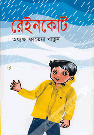 Raincoat image