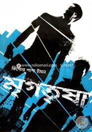 Mrigotrisha image