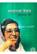 Jahanara Imam image
