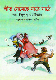 Sheet Nemeche Mathe Mathe (The Long Winter) image