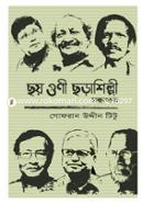 Choi Guni Chorashilpi image