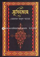 Sufikosh image