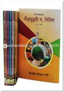 Shishu Kishor Seratunnabi Sm. Series 1-10th Part image