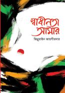 Shadhenota amer image