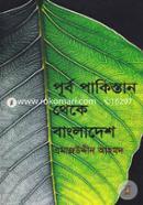 Purbo Pakistan Theke Bangladesh image