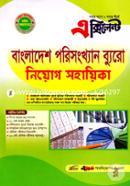 Bangladesh Porisongkkhan Buro Niyog Sohayika image