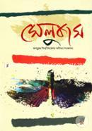 Seleucus : Jagannath University Kobita Songkolon image