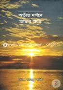 Otit Dorshone Amar Ami image