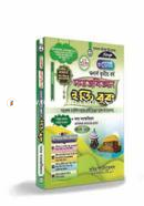 রেনেসাঁ সমাজবিজ্ঞান ইজি বুক (অনার্স ৩য় বর্ষ) ৭ম খন্ড image