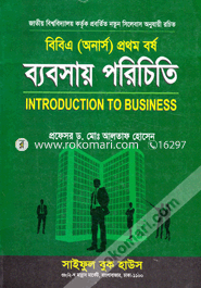 Babsay poriciti (B.B.A (Honours) - 4th year) (Introduction To Business) image