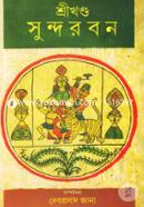Shreekhando Sundorbon image