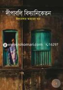 Dipaboli Biddaniketon image