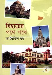 Biharer Phathe Phathe image