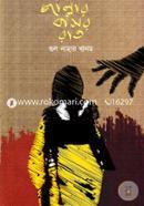 Jannar Basor Raat image