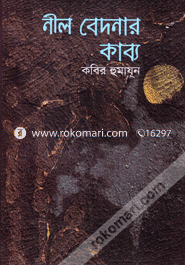 Nil Bedhonar Kaby image