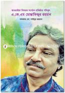 Vaoyaiya Bishoyok Songothon Protishthar Pothikrit :A.K.M Mostafijur Rahman image