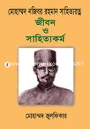 Mohammod Nojibor Rahman Sahityorotno: Jibon O Sahitykormo image