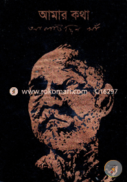 Amar Katha image