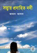 Sattay Probahito Nadi image