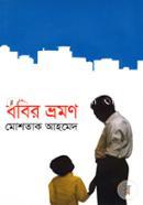 Bobir Vromon image