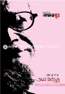 Crorpotro Al Mahmud image