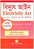 Electricity Act, 2018 image