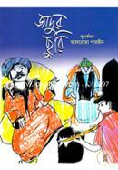 Jadur Churi image