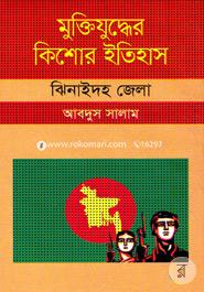 Muktijuddar Kisor Itihas : Jhenaidah Zela image